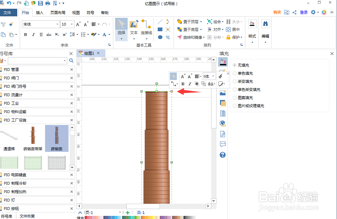 怎样在亿图图示中创建砖烟囱