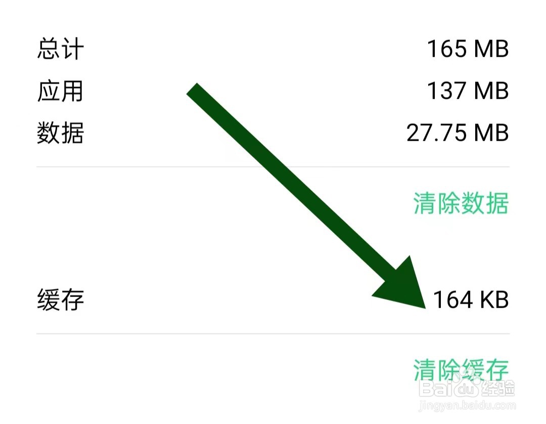 辽望软件怎么样清除缓存
