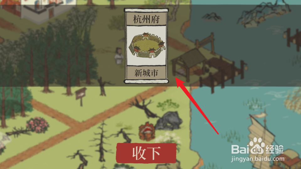 江南百景图如何解锁杭州