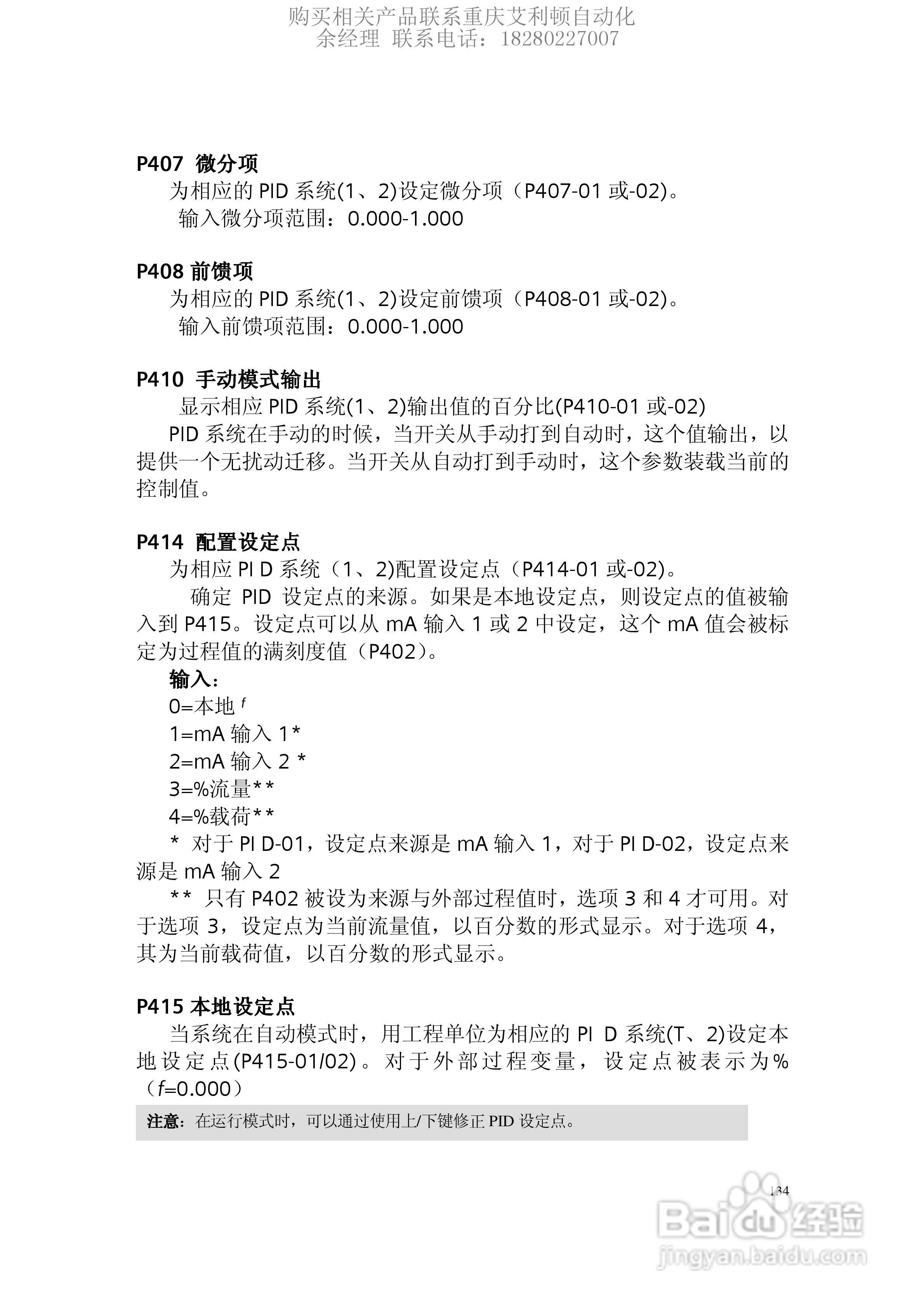 西门子Milltronics BW500积算仪使用手册:[14]