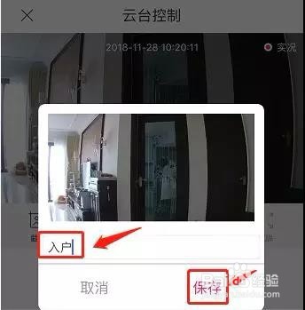 怎么用和目摄像头远程调整控制监控区域范围?