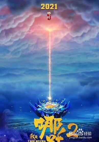 电影哪吒2中的经典台词解读