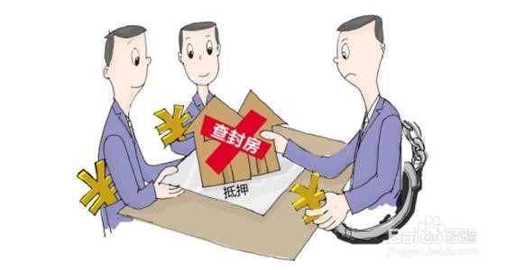 买二手房要注意哪些问题?