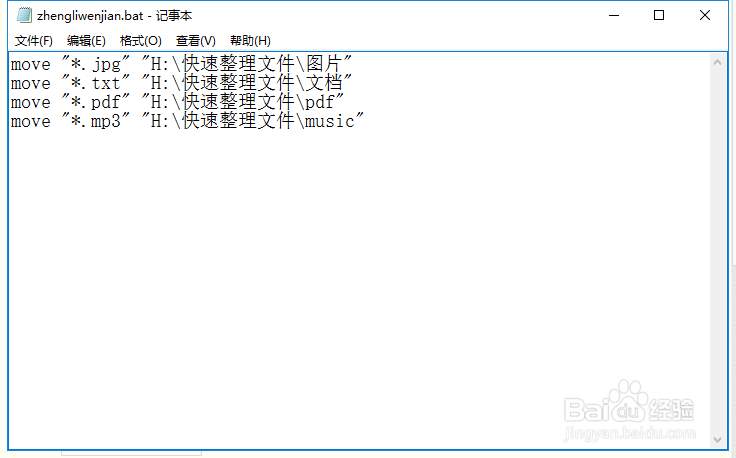利用widows系统自带的复制移动命令快速整理文件