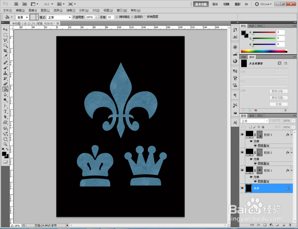 ps如何制作蓝色绉纹纸图案
