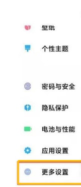 小米12Pro怎么设置边缘防误触