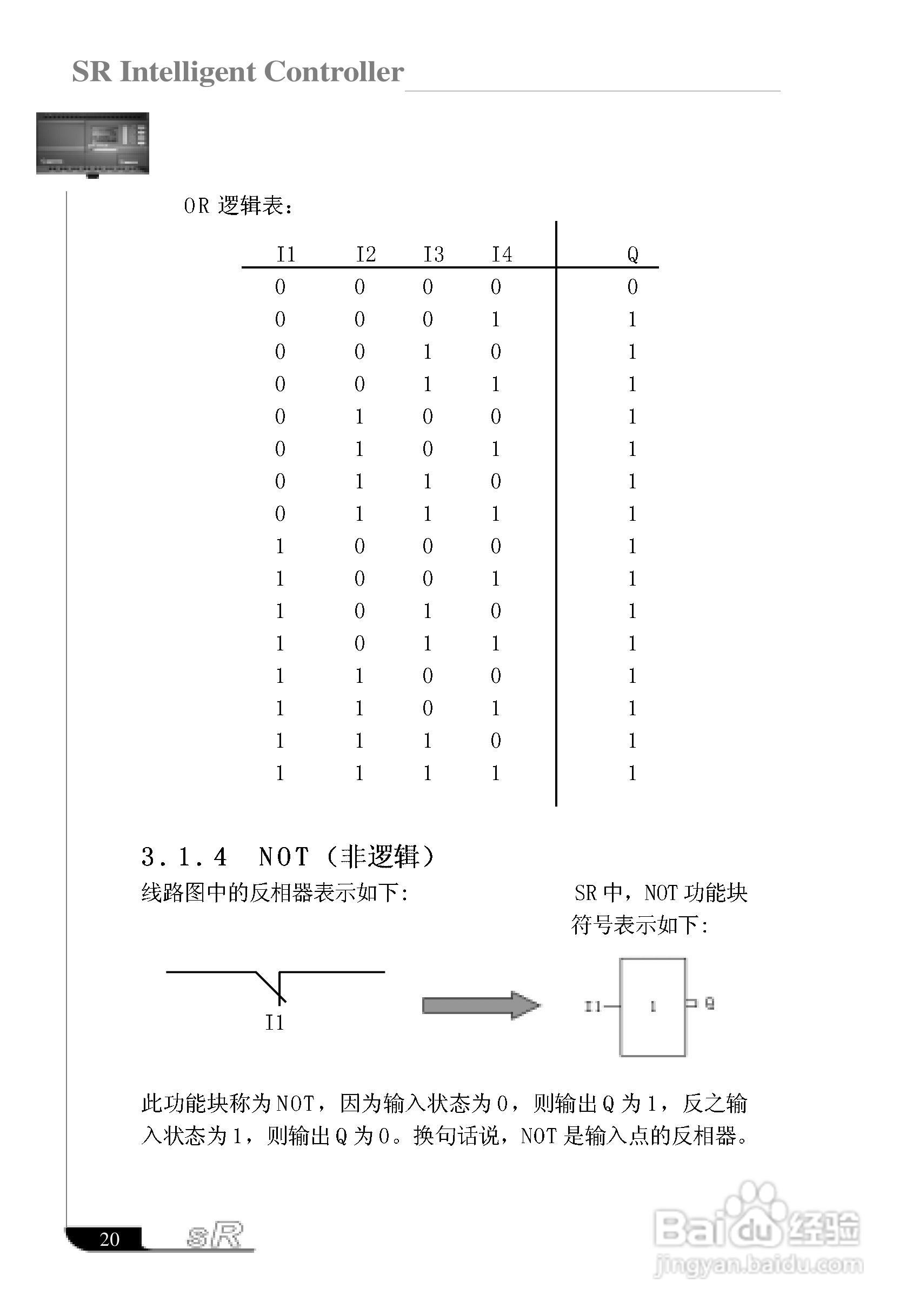 亚锐SR智能控制器使用说明书:[4]