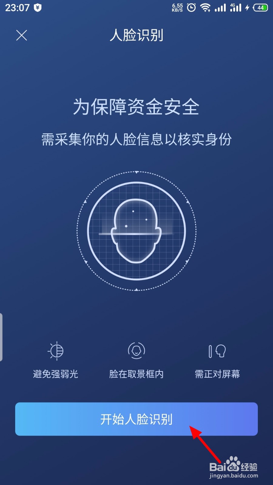 招商银行怎么开启手机号收款