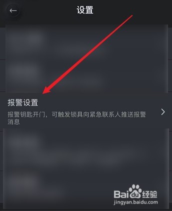 密码锁输了3次报警了怎么搞