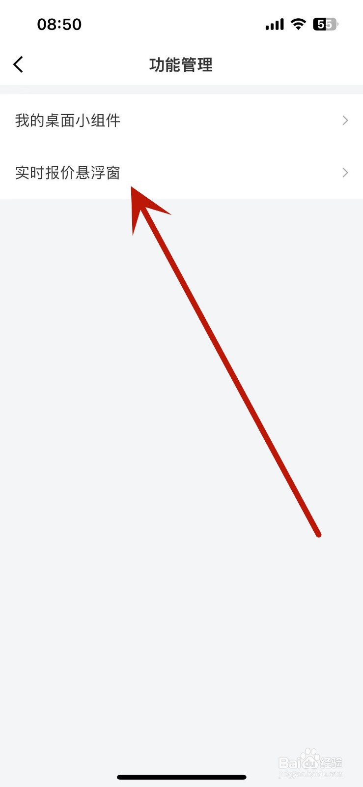 京东金融怎么开启app外悬浮窗功能