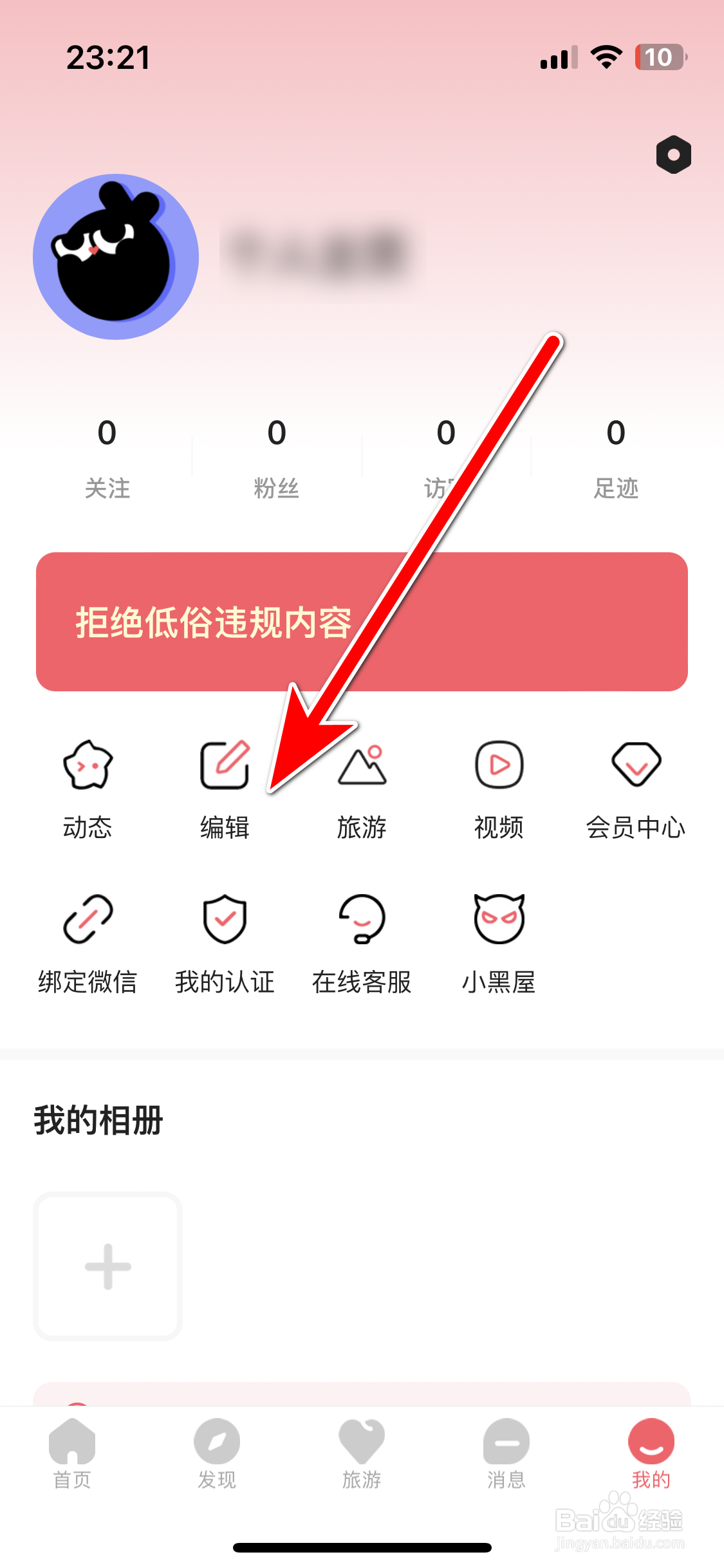 轻奢如何设置自己的情感状态