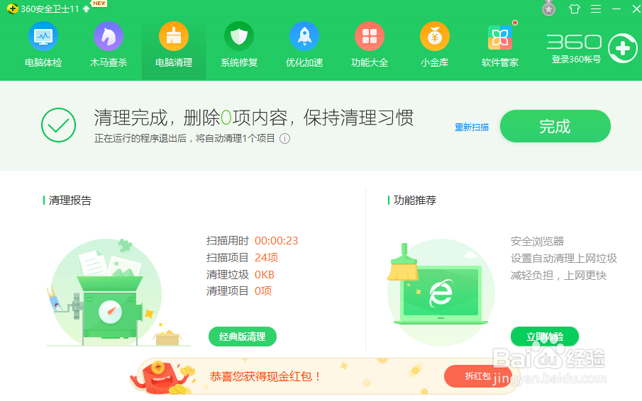 如何清除c盘垃圾