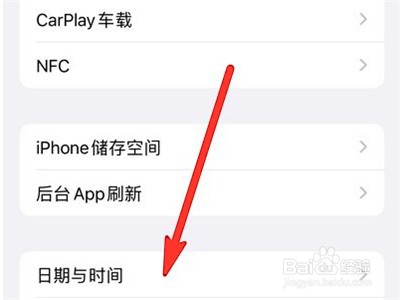 苹果13如何设置24小时制