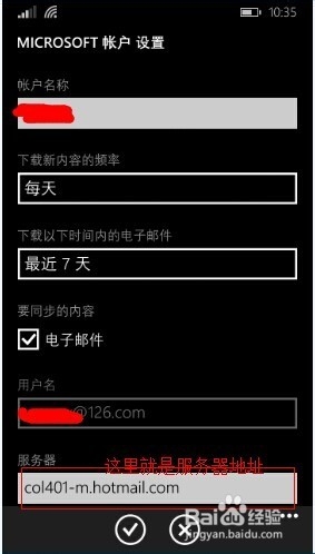 统一Microt账号,实现WP手机与Outlook信息同步