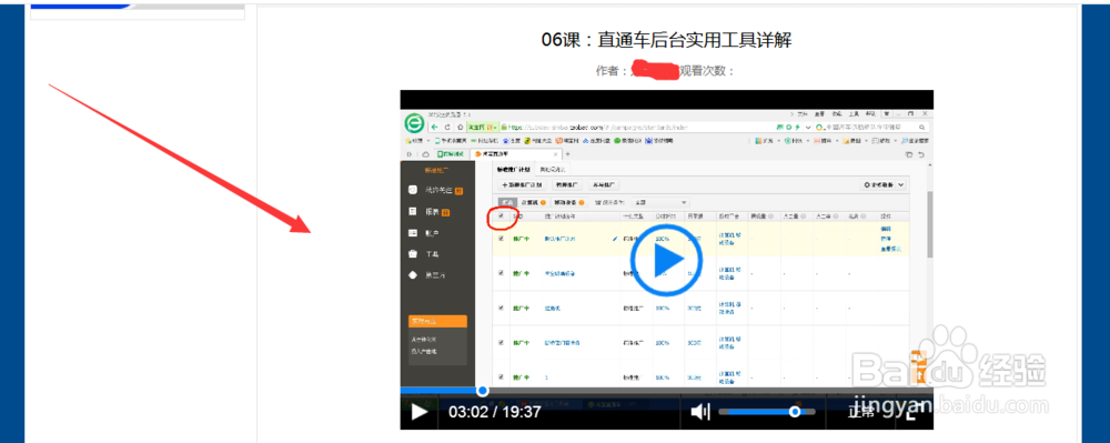 新手学淘宝开店具体流程，让你轻松学会淘宝开店