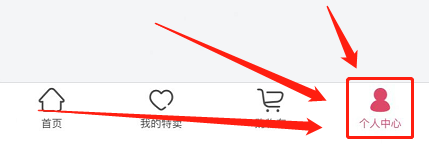 唯品会如何更改登录名