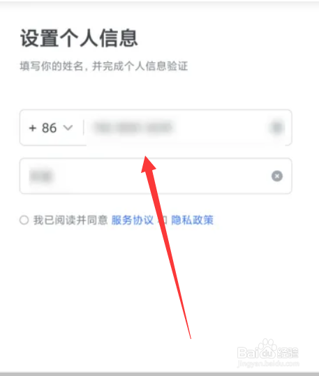 飞书APP如何添加账号