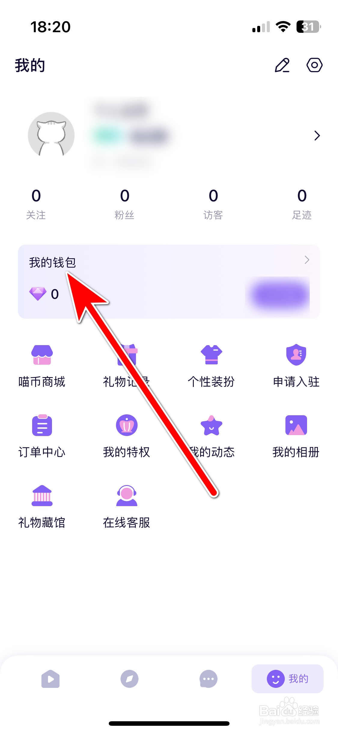 哈哈喵开黑如何充值钻石
