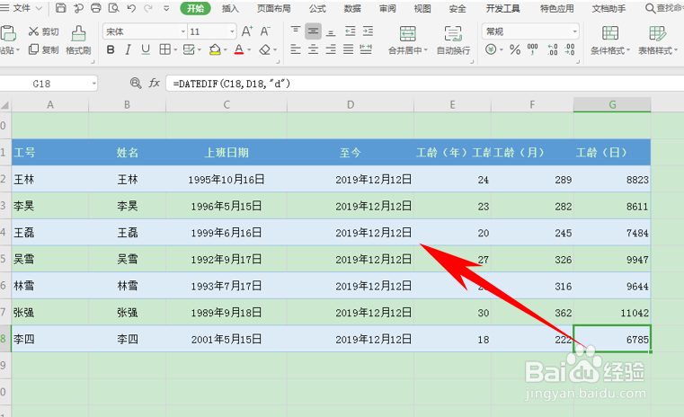 如何为Excel表格快速隔行填充颜色