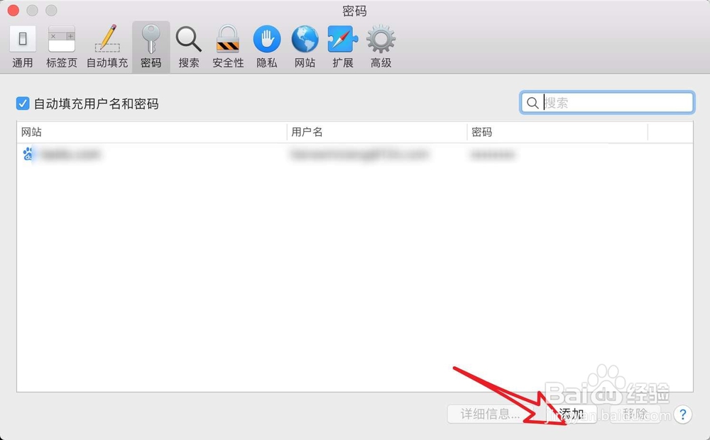 safari自动填充表单 Safari自动填充密码怎么用