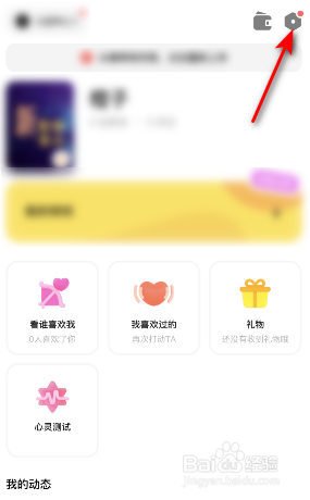 探探视频自动播放怎么关闭