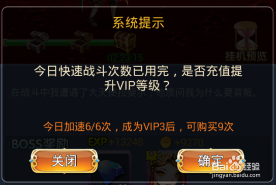 《萝莉养成计划》等级收益分析