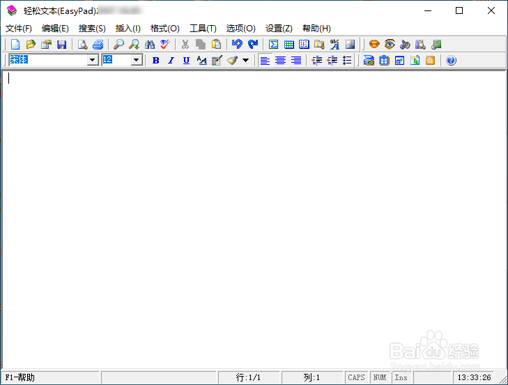 如何使用EasyPad文本工具给汉字标注拼音