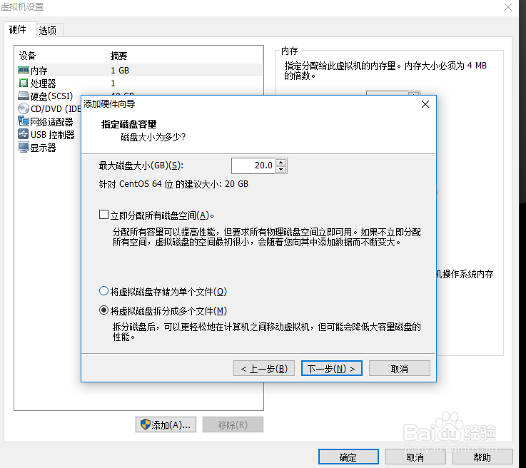 虚拟机扩容磁盘方法