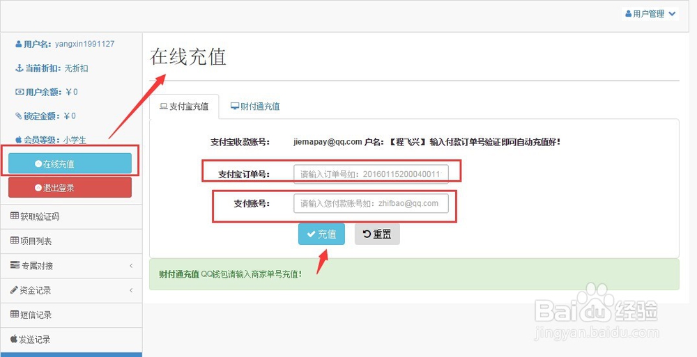 手机验证码接收电脑版使用方法