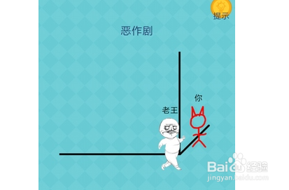 还有这种操作2攻略