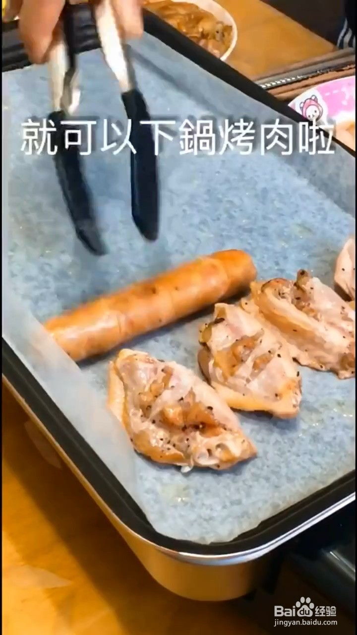 如何在家烤肉
