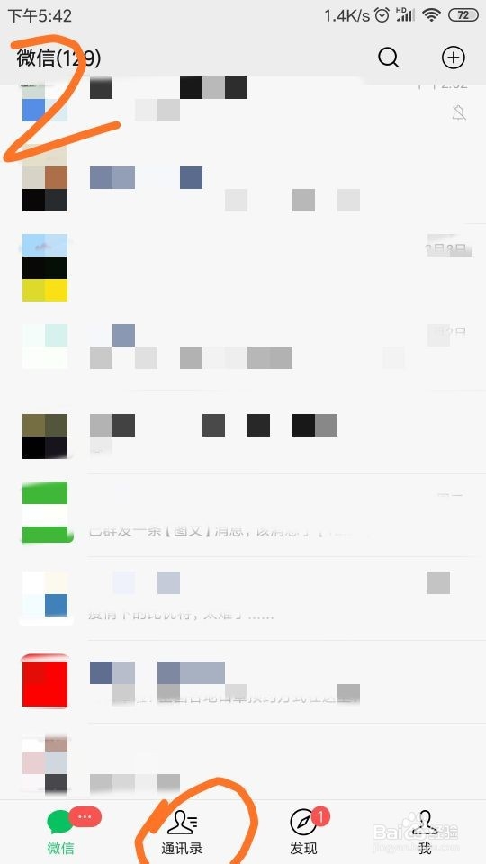 怎样使用微信的”共享实时位置“约会？