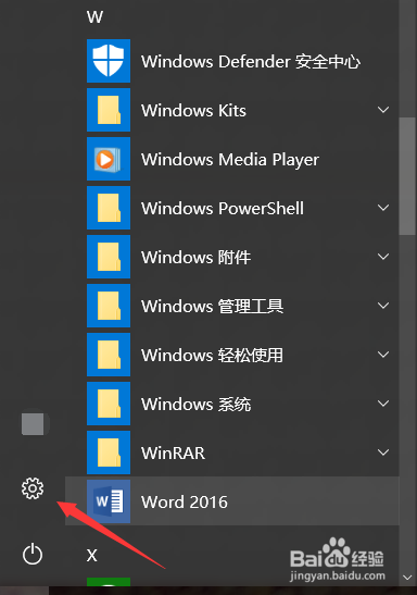win10怎么自动备份文件