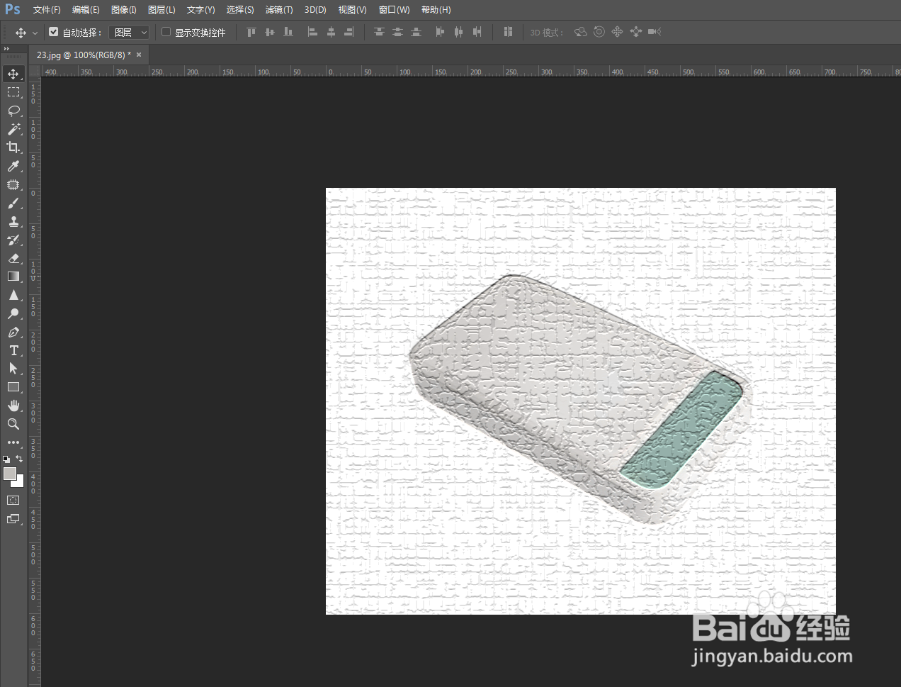 Photoshop怎么给物品加上裂缝特技