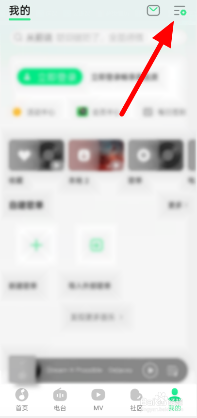 QQ音乐简洁模式怎么开