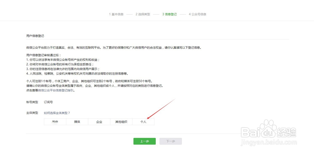 微信公众号怎么申请