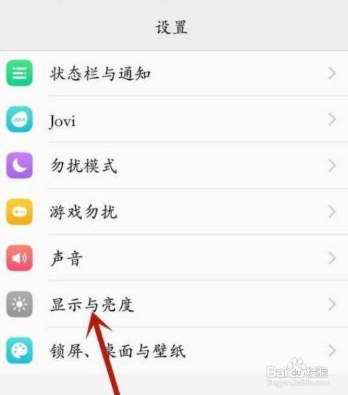 vivox70横屏怎么关闭