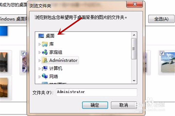 #过年#营造新年气氛如何将电脑桌面设为新年背景