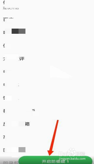 opporeno手机怎么设置防窥屏