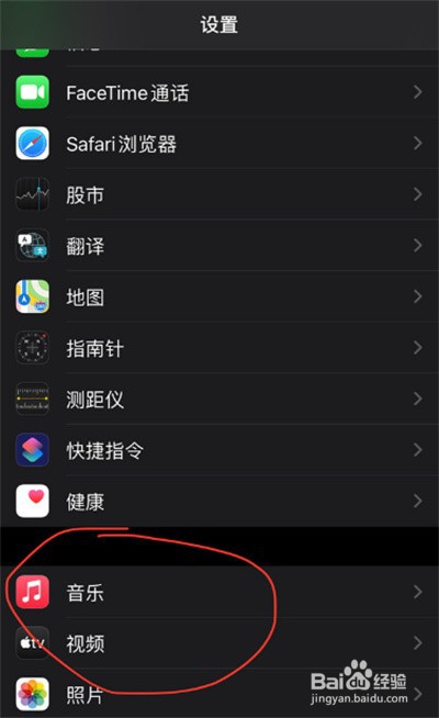 iPhone13在哪里开启杜比全景声