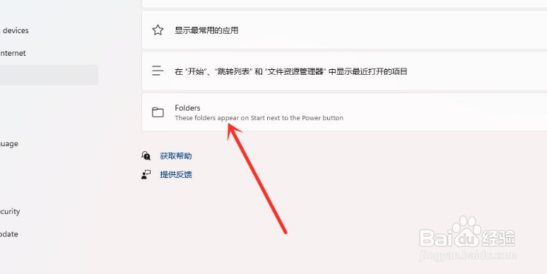 Win11怎么在开始菜单添加快捷方式？