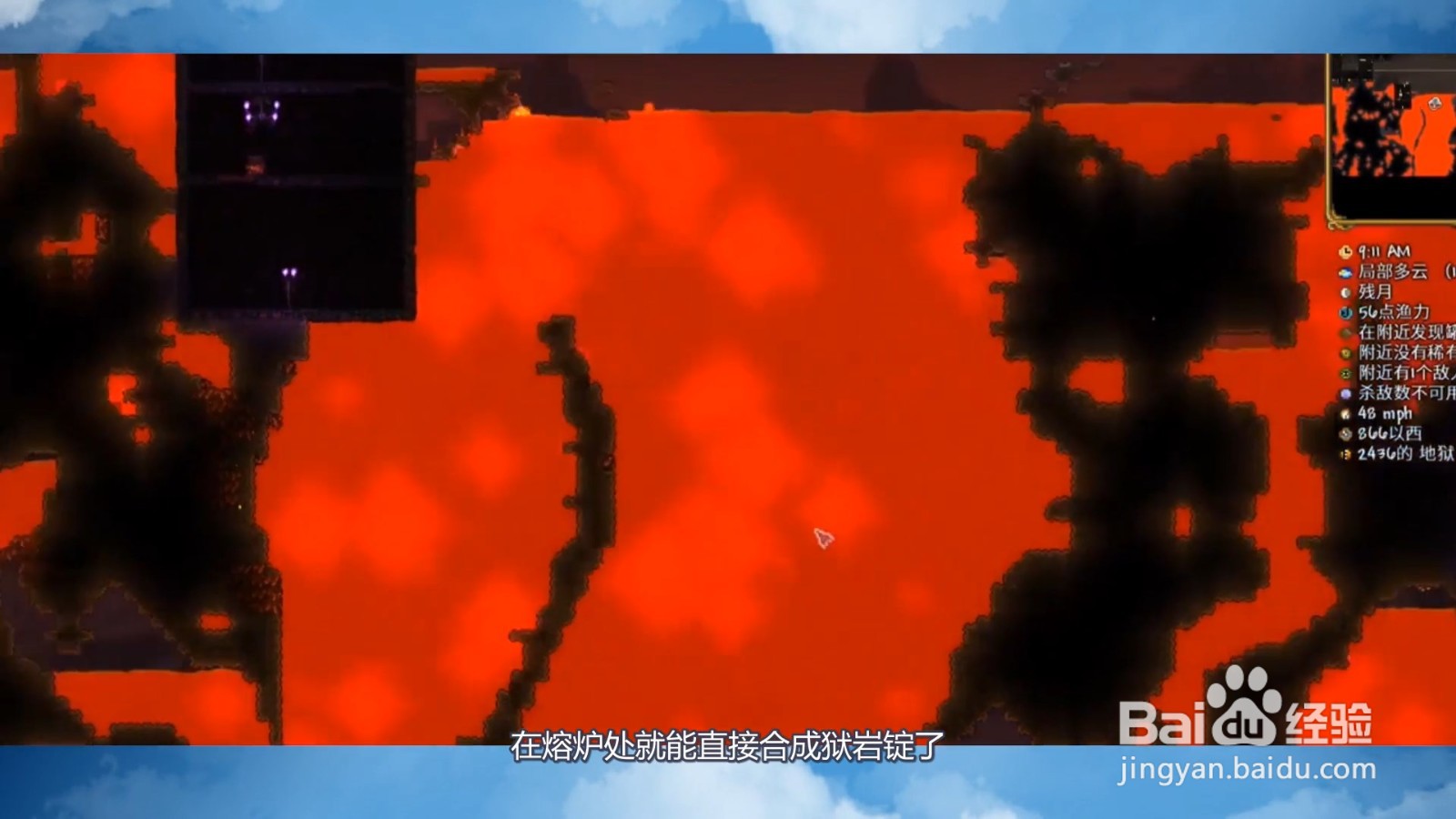 狱岩锭怎么合成