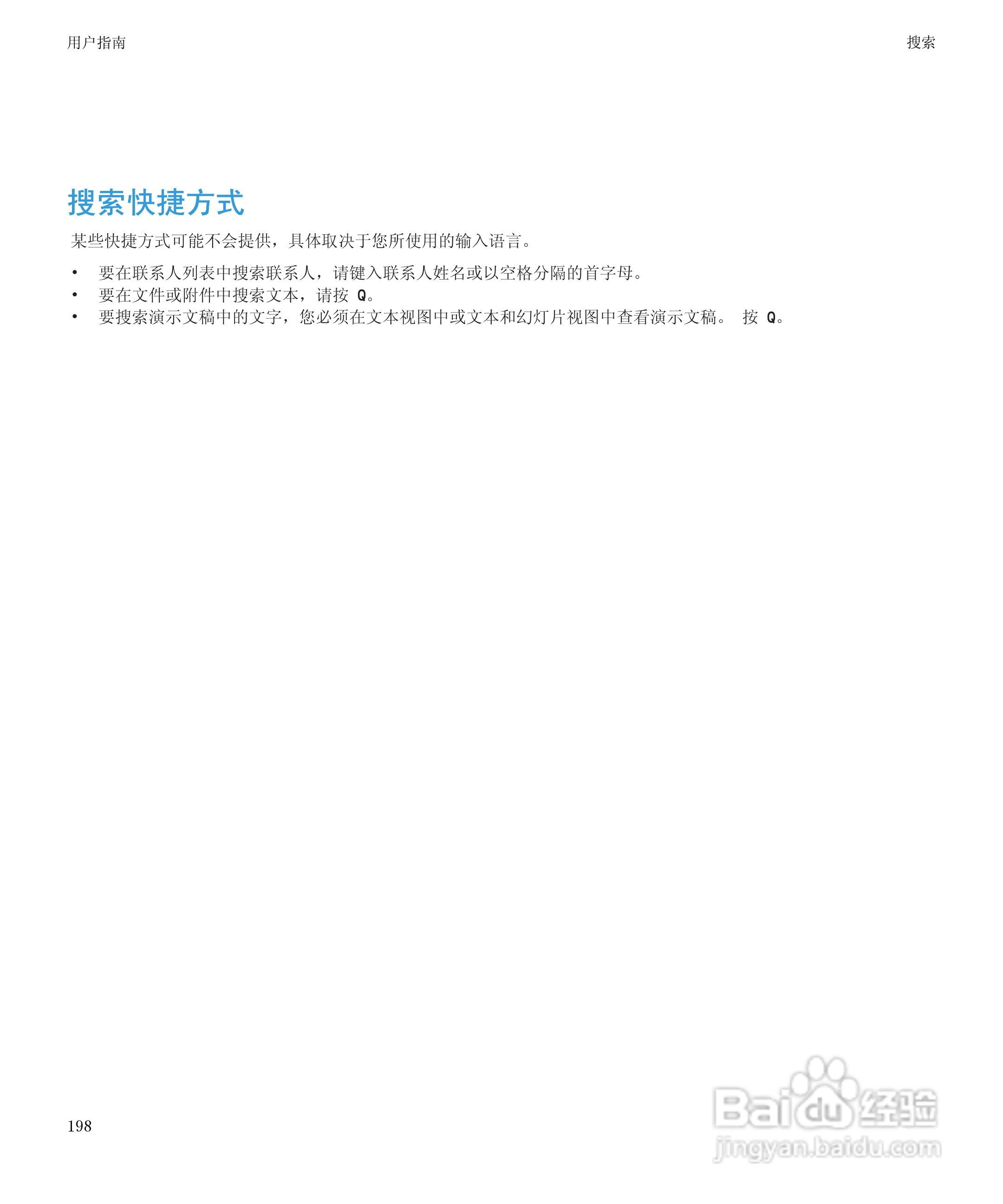 黑莓BlackBerry Curve 9100手机使用说明书:[20]