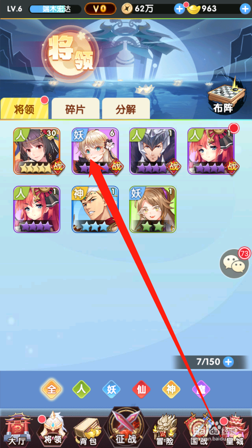 卧龙三国如何升级将领
