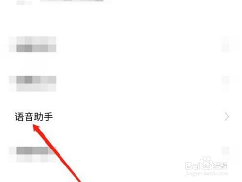 vivox70pro+怎样关闭语音助手