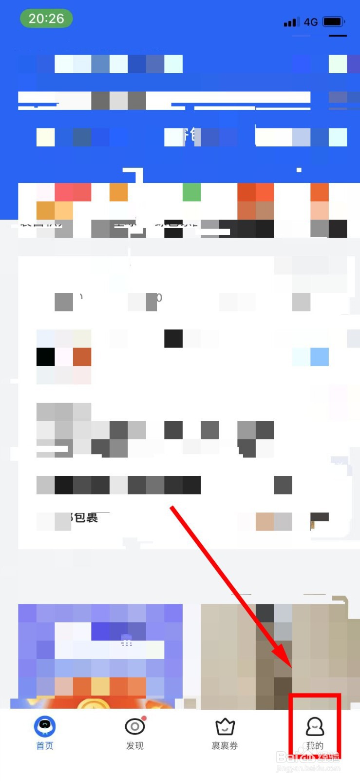 菜鸟怎么开启包裹中转提醒通知