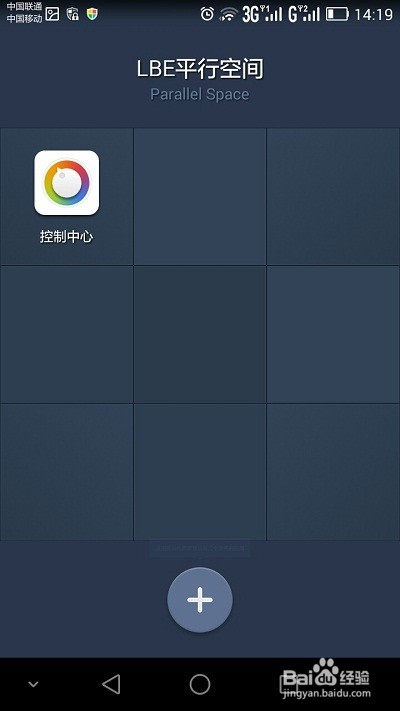 手机如何登录两个微信