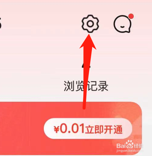 京东怎样找到暗黑模式