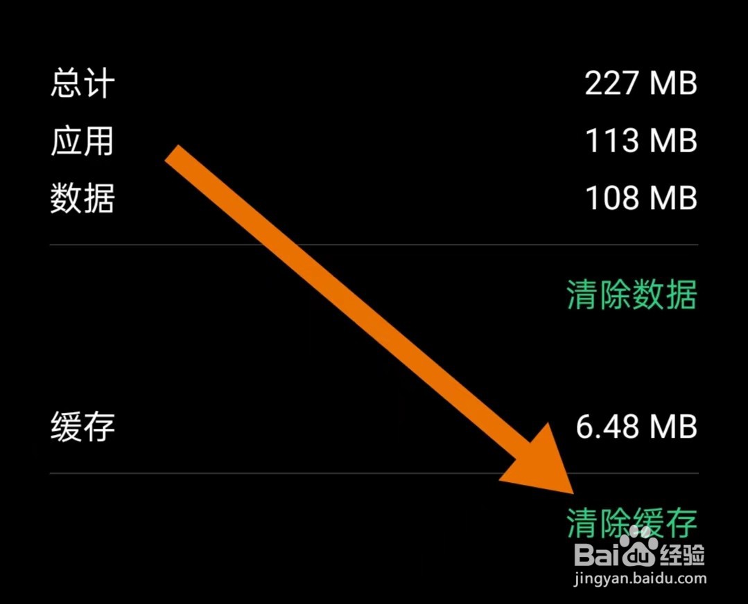 奇迹免费小说软件怎么清理缓存
