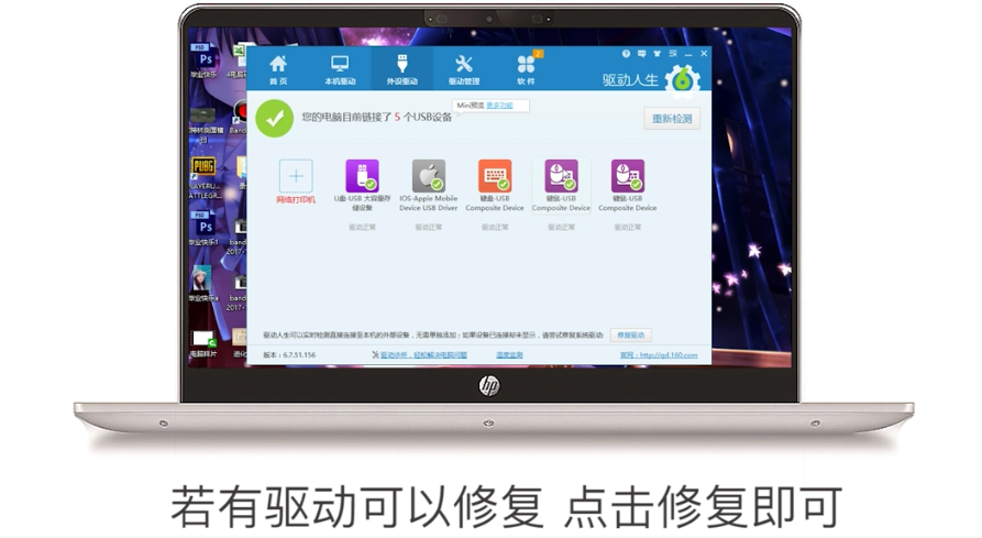如何解决笔记本USB接口插上鼠标没有反应